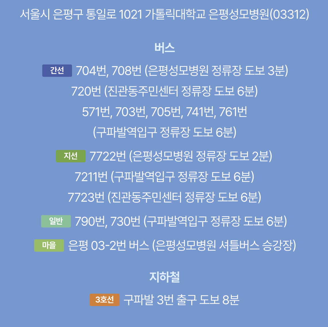 오시는길