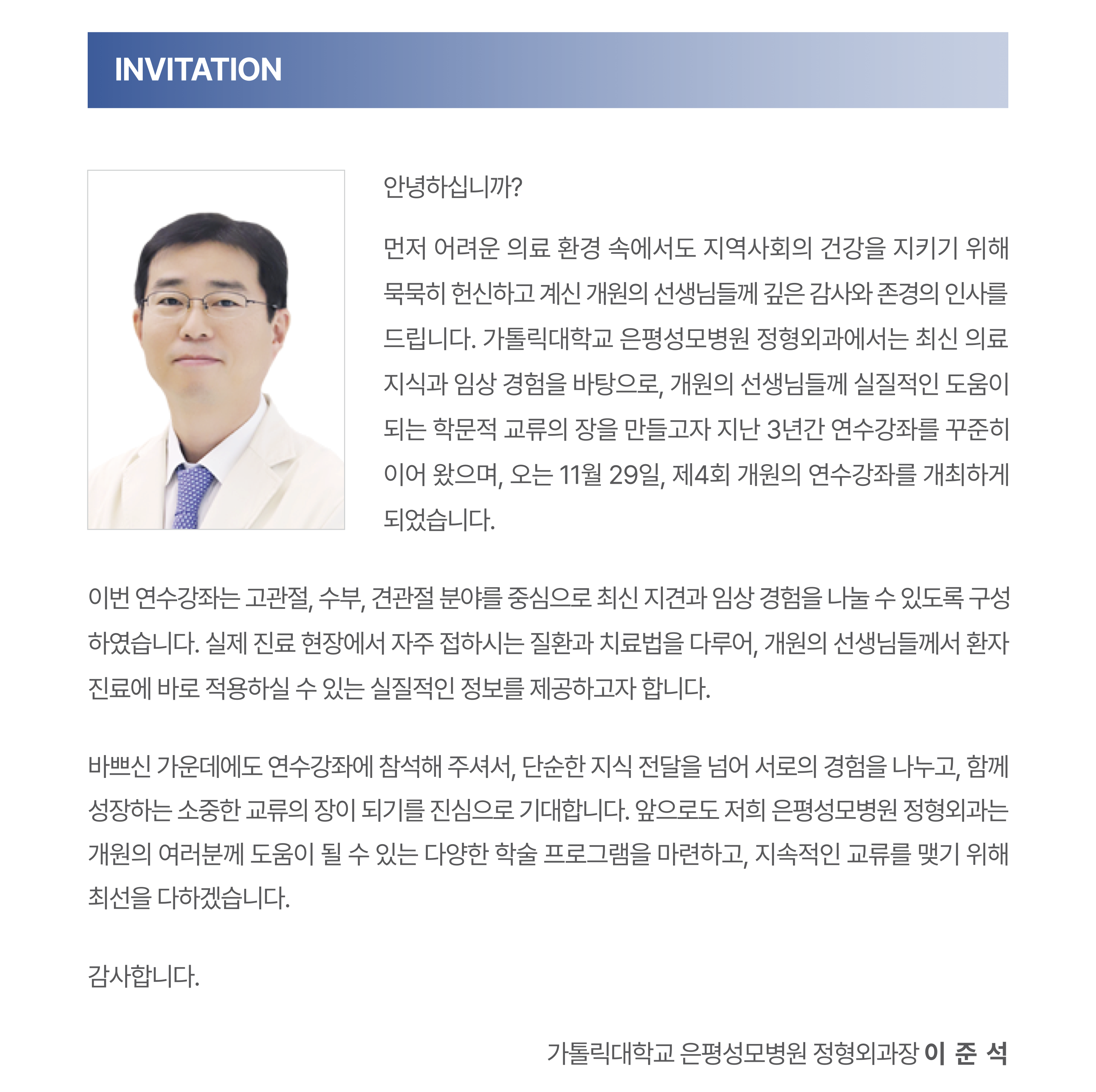 인사말