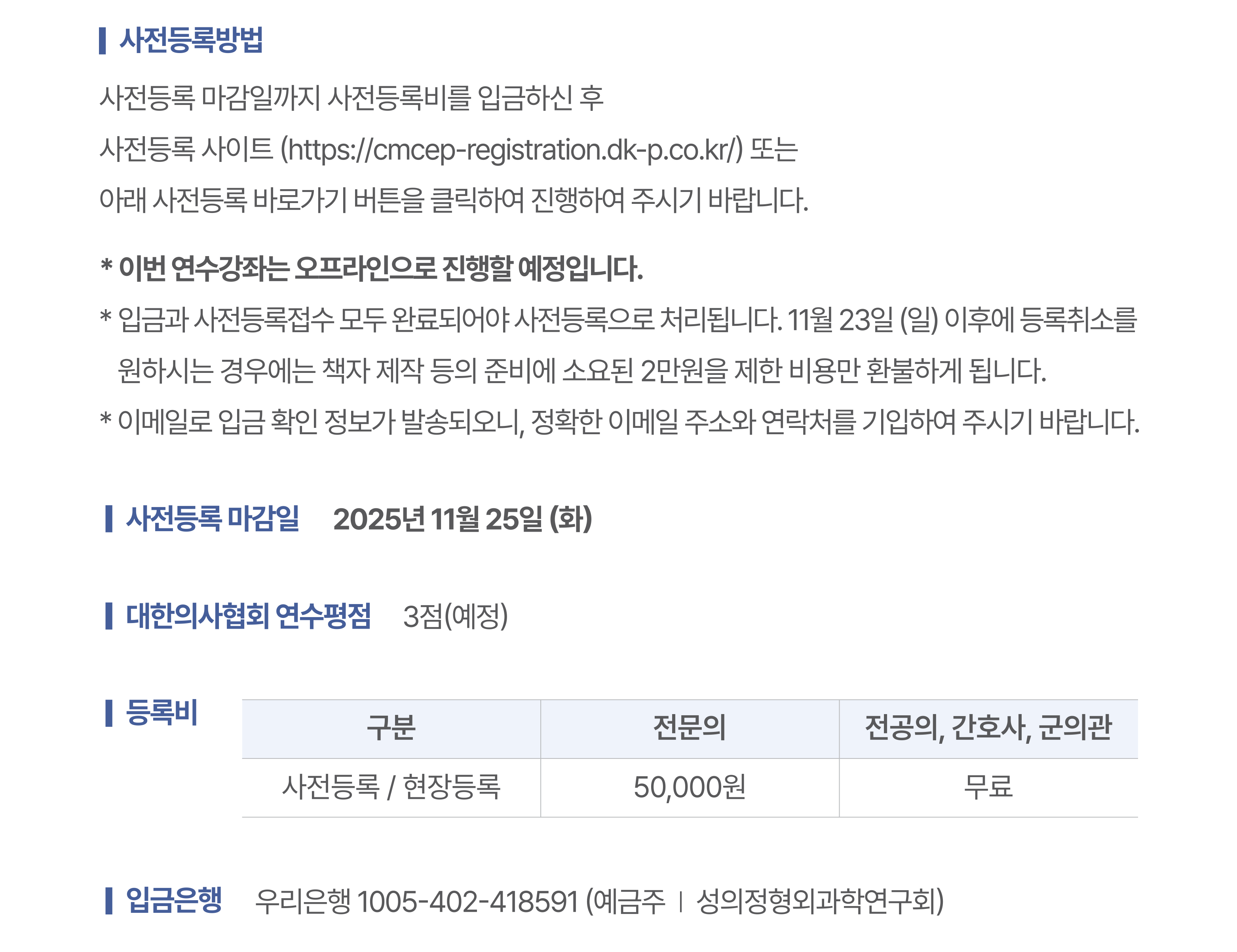 등록안내 이미지 하단