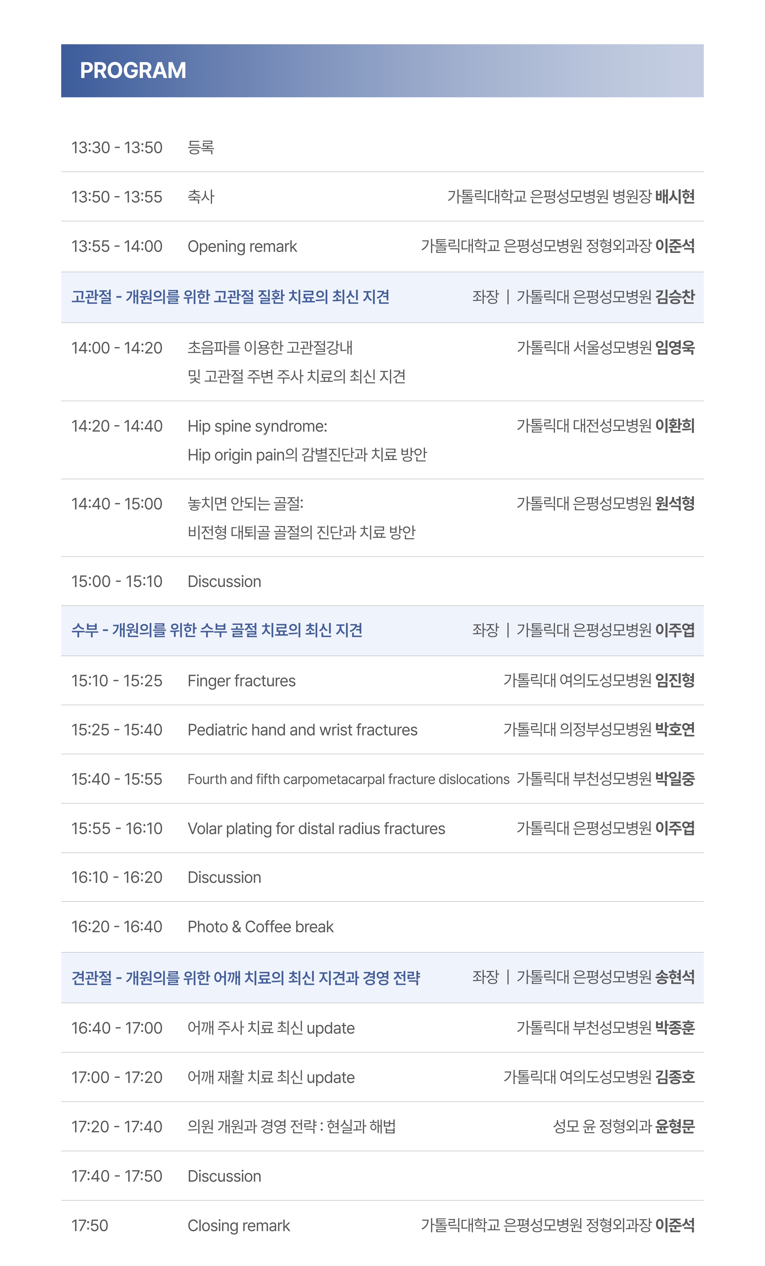 프로그램